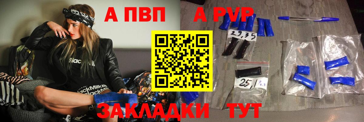 Alfa_PVP СК  A PVP Crystall  Вход с VPN  Берёзовский 