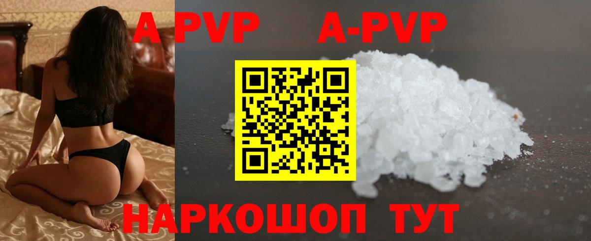 A-PVP СК КРИС Берёзовский