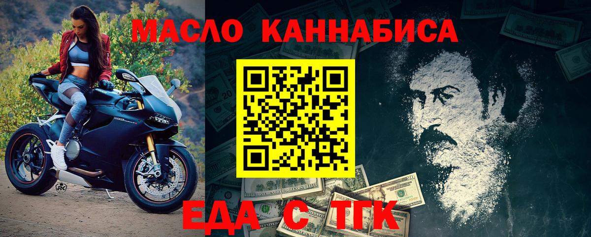 Cannafood марихуана  Вход с VPN  Берёзовский 