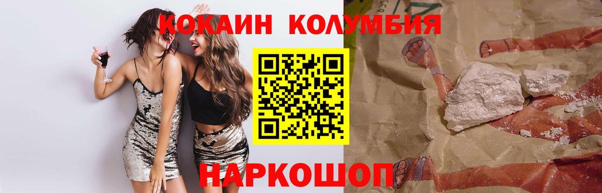 Берёзовский  COCAIN 97%  Кокаин 99%  Вход с VPN 