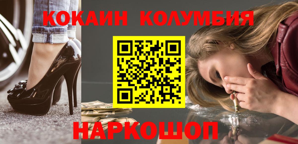 КОКАИН Эквадор Берёзовский