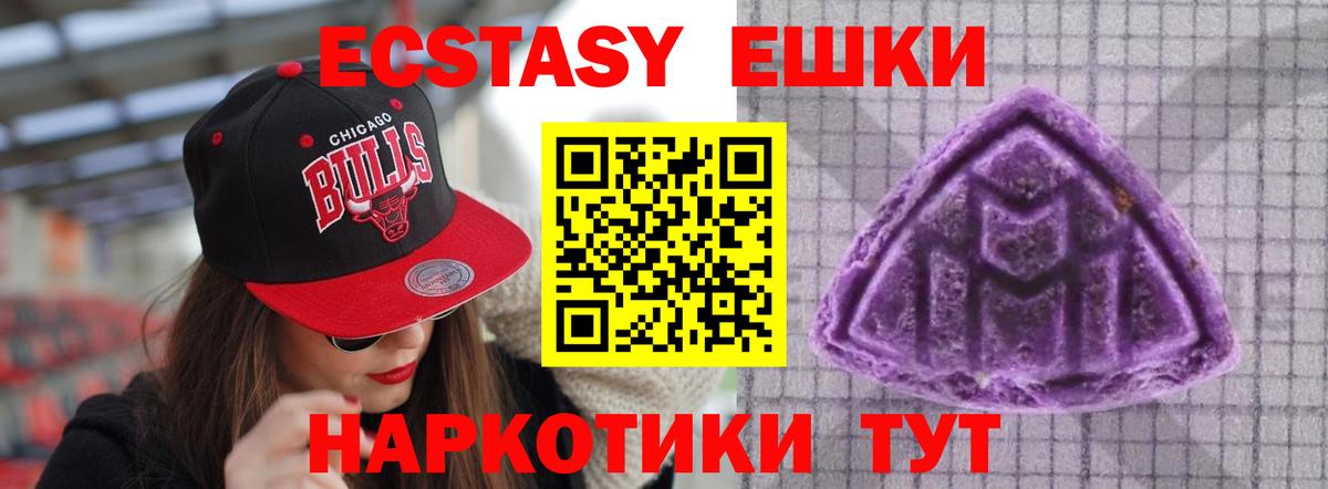 Экстази  ЭКСТАЗИ Cube  ЭКСТАЗИ XTC  ссылка на мегу зеркало  Берёзовский  Вход с VPN 