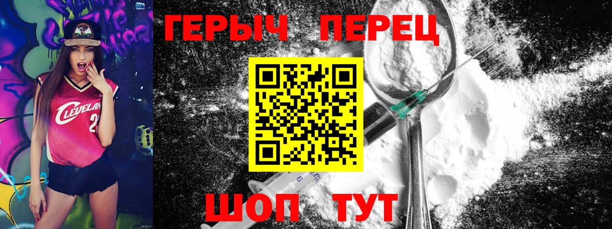ГЕРОИН белый  Вход с VPN  Берёзовский 
