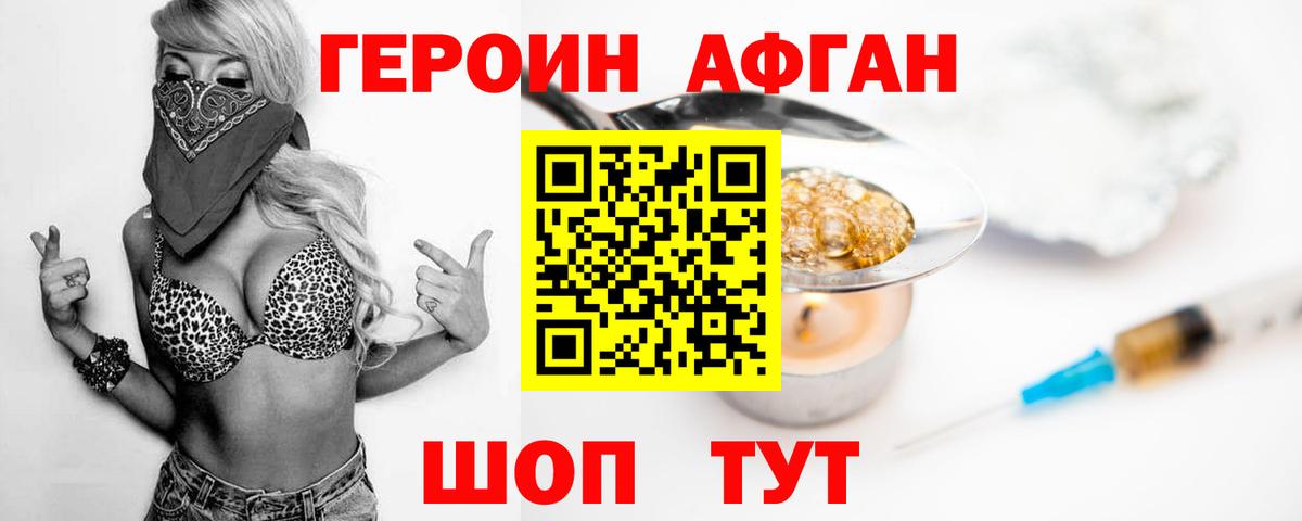 Героин белый Берёзовский