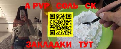мет Волжский