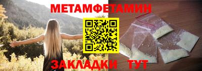 метамфетамин Волжск
