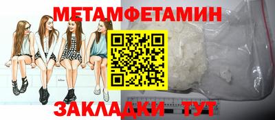 метамфетамин Волжск