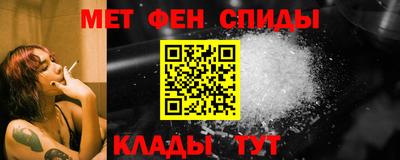 метамфетамин Волжск