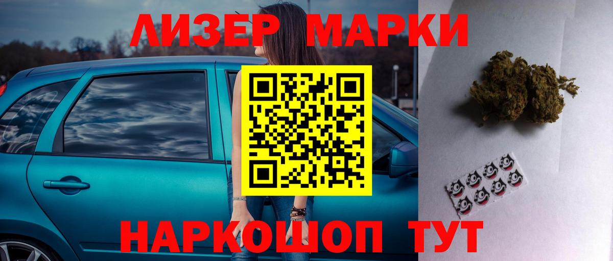 ЛСД экстази кислота  Вход с VPN  ЛСД экстази  LSD-25 экстази кислота  Берёзовский 