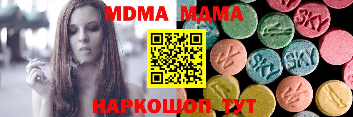 MDMA Molly Берёзовский