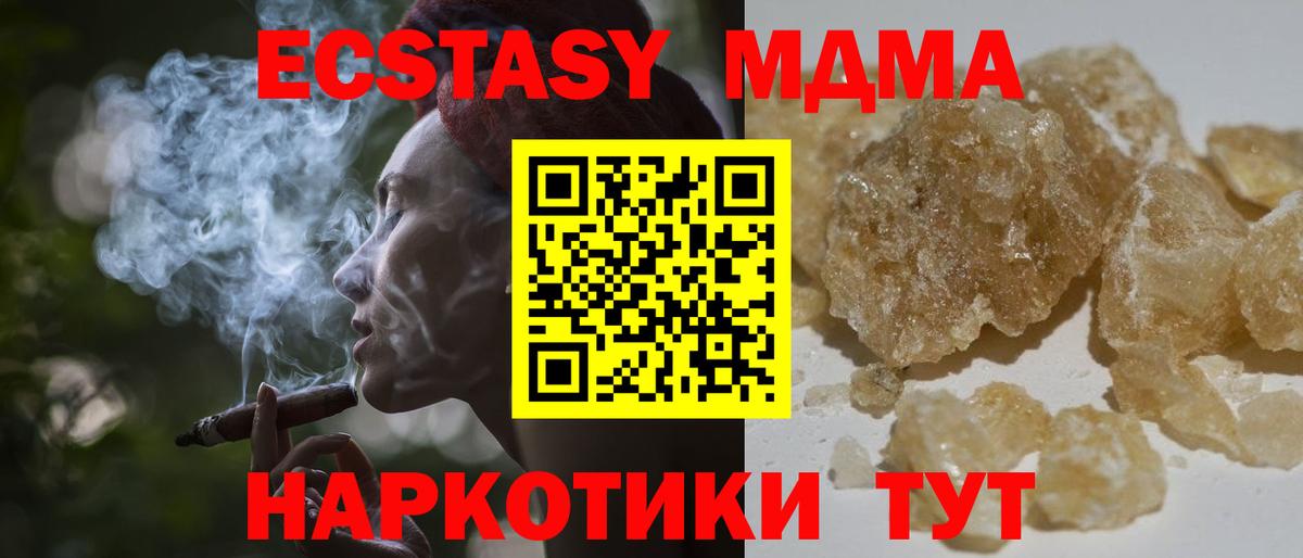 MDMA crystal  МДМА  Берёзовский  Вход с VPN 