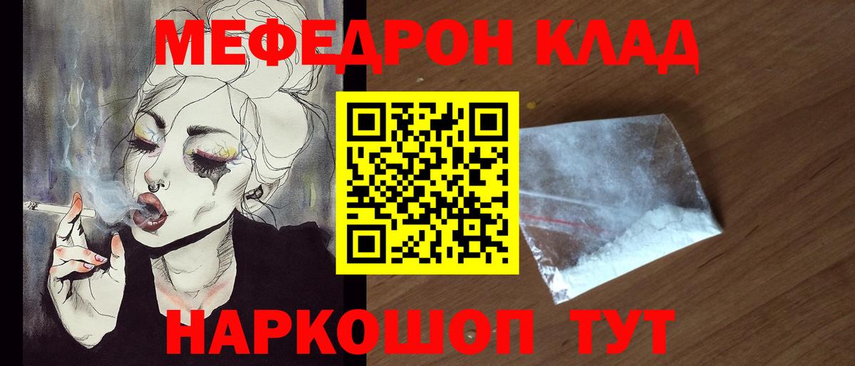 купить наркоту  Вход с VPN  Берёзовский  Меф мука  Мефедрон мяу мяу 