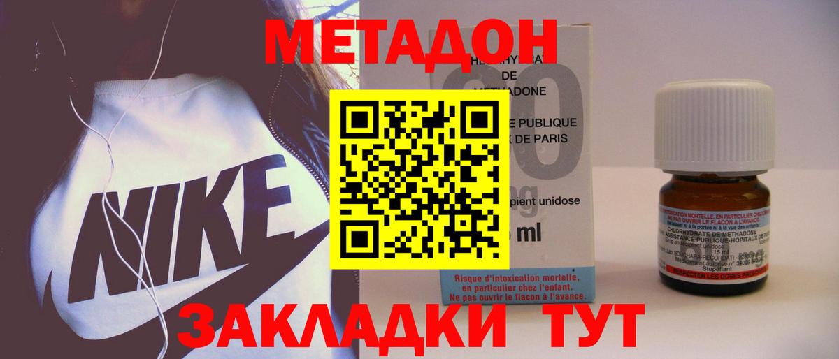 МЕТАДОН мёд  Вход с VPN  блэк спрут tor  Берёзовский 