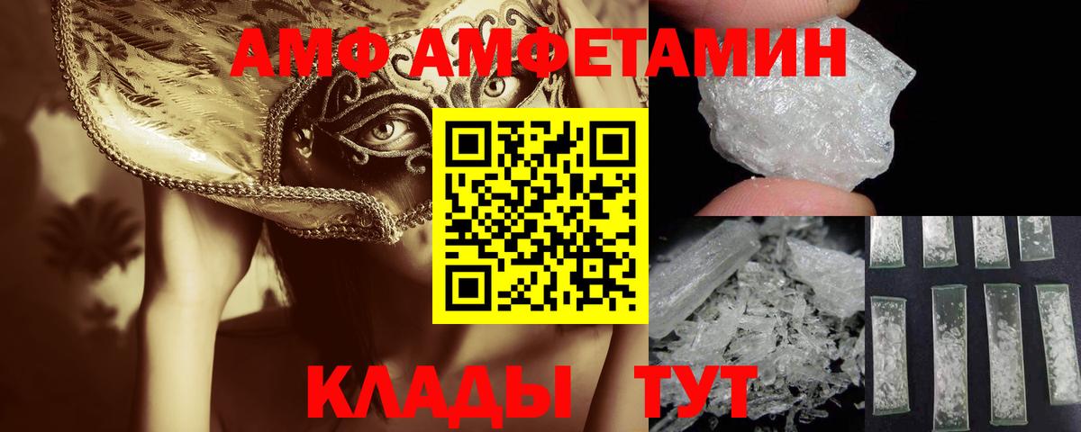Метамфетамин  Вход с VPN  Берёзовский  Первитин кристалл 